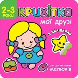 Maluszek moi przyjaciele w.ukraińska - Flintas Flintas