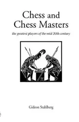 Chess and Chess Masters - Stahlberg Gideon