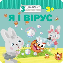 Króliczek. Ja i wirus wer. ukraińska - Flintas Flintas