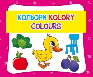 Kolory. Colours - praca zbiorowa