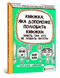 Książka, która pomoże nawet tym, którzy nie... UA - Franciszka Bucher
