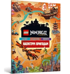 Lego Ninjago. W stronę przygody w.ukraińska - praca zbiorowa