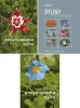 Encyklopedia bylin T.1-2+Byliny w twoim ogrodzie - Beata Grabowska, Tomasz Kubala