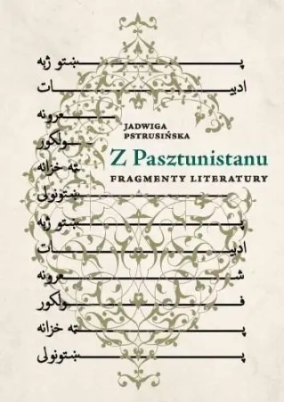 Z Pasztunistanu. Fragmenty literatury - Jadwiga Pstrusińska