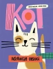 Kot - instrukcja obsługi - Kasia Antczak, Kasia Fryza