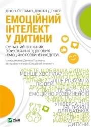 Emotional intelligence in a child w.ukraińska - J. Gottman