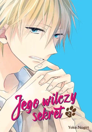 Jego wilczy sekret. Tom 2 - Yoko Nogiri