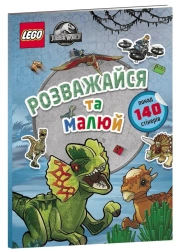 Lego Jurassic World. Baw się i rysuj w.ukraińaska - KLOCKI LEGO