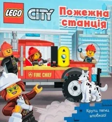 Lego City. Przekręć, pociągnij, pchnij! w.UA - praca zbiorowa