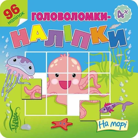 Łamigłówki naklejki. Na morzy w.ukraińska - Flintas Flintas
