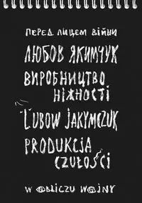 Produkcja czułości W obliczu wojny - Jakymczuk Lubow