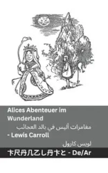 Alices Abenteuer im Wunderland / مغامرات أليس في بالد العجائب - Carroll Lewis