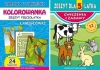 Zeszyt pięciolatka - zestaw zabaw i ćwiczeń grafomotorycznych łamigłówki - Małgorzata Korczyńska