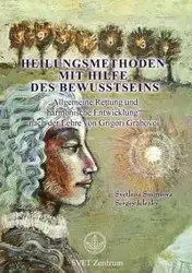 "Heilungsmethoden Mit Hilfe Des Bewusstseins" (German Edition) - Svetlana Smirnova