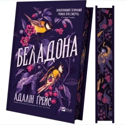 Belladonna w.ukraińska (barwione brzegi) - Adaline Grace