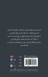 حدیقتنا الجمیلة وكبسولة الزمن - Mariam Alketbi Muhaiar