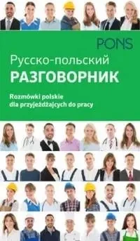 Rozmówki polskie dla przyjeżdżających do pracy - praca zbiorowa