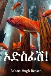ኦድስፊሽ! - Robert Hugh Benson