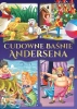 Cudowne baśnie Andersena - opracowanie zbiorowe