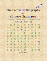 The Colourful Biography of Chinese Characters, Volume 5 - Well S. W.