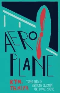 Aeroplane - Taniya Kyn