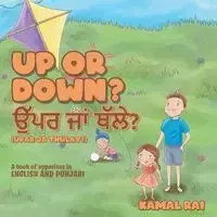 Up or Down? ਉੱਪਰ ਜਾਂ ਥੱਲੇ? (Upar ja Thulay?) - Rai Kamal