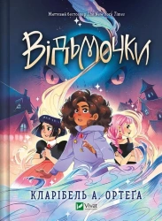 Witches w. ukraińska - Claribel A. Ortega