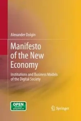 Manifesto of the New Economy - Alexander Dolgin