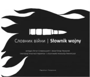 Słownik wojny - Ostap Sływynski