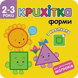 Maluszek kształty w.ukraińska - Flintas Flintas