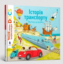 Encyklopedia DOCs. Historia transportu w.ukraińska - Stephanie Ledoux, Stephane Frattini