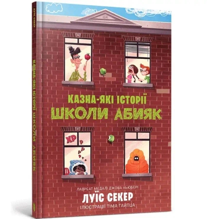 Skarbnica historii szkoły Abyak w.ukraińska - Luis Seker