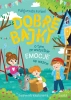 Dobre bajki o tym, że wszystkie emocje są ważne - Małgorzata Korbiel, Natalia Berlik
