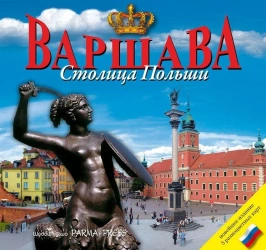 Warszawa stolica Polski wer. rosyjska - praca zbiorowa
