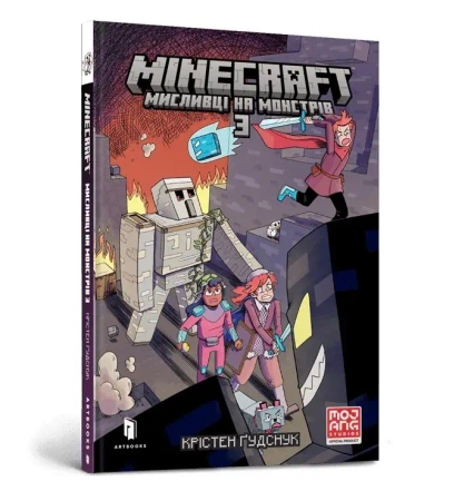 Minecraft T.3 Łowcy potworów w.ukraińska - Kristen Gudsnuk