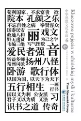 Kluczowe pojęcia w chińskiej myśli i kulturze T.6 - praca zbiorowa