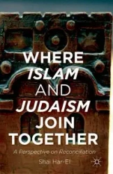 Where Islam and Judaism Join Together - Har-El Shai