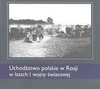 Uchodźstwo polskie w Rosji w latach I WŚ - praca zbiorowa