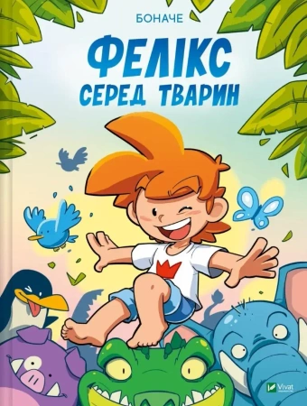 Felix among the animals w.ukraińska - Bonache