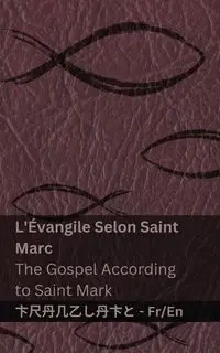 La Bible (L'Évangile Selon Saint  Marc) / The Bible (The Gospel According to  Saint Mark) - KJV