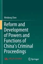 Reform and Development of Powers and Functions of China's Criminal Proceedings - Chen Weidong