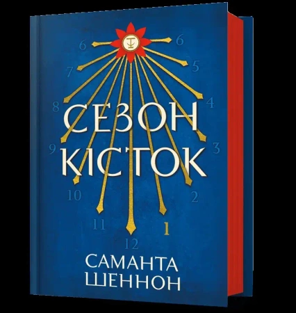 The Bone Season UA - Samantha Shannon