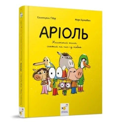 Ariel Mały osiołek /wersja ukraińska/ - E. Giber