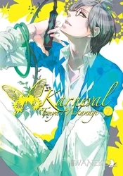 Karneval. Tom 7 - Touya Mikanagi