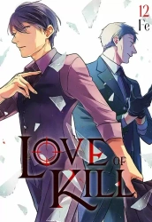 Love of Kill. Tom 12 - Fe