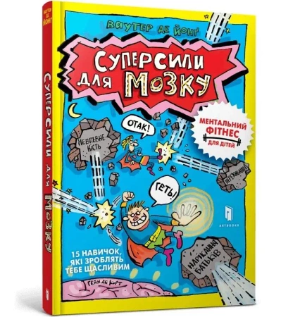 Supermoce dla mózgu w.ukraińska - Jong Wouter de