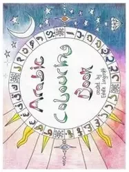 Arabic Colouring Book - Estelle Longcroft