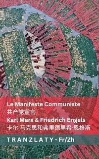Le Manifeste Communiste / 共产党宣言 - Marx Karl