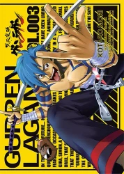 Gurren Lagann. Tom 3 - Gainax