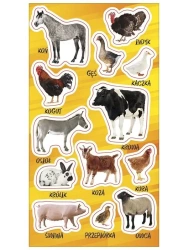 Naklejki Zwierzęta domowe - Ranok-Creative